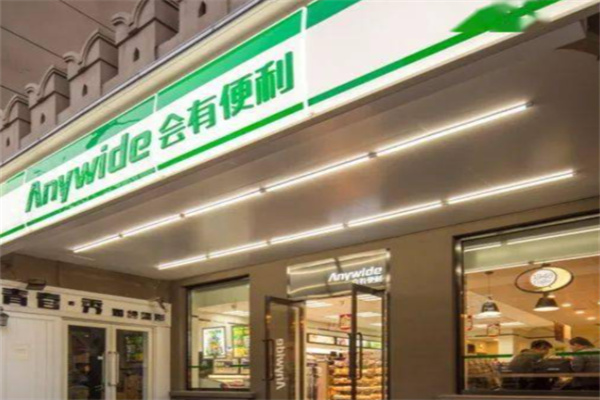会有便利店 会有便利店