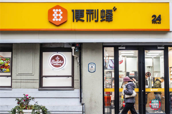 便利蜂便利店 便利蜂便利店