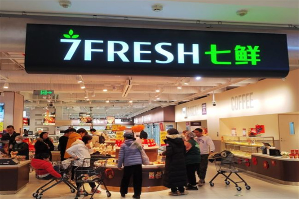 京东的七鲜超市