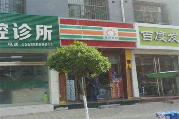 唐虎便利 唐虎便利