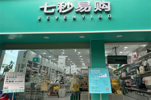 七秒易购 七秒易购