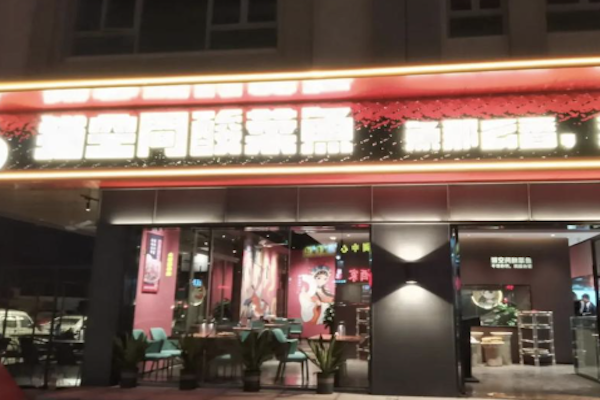 猫空间酸菜鱼 猫空间酸菜鱼