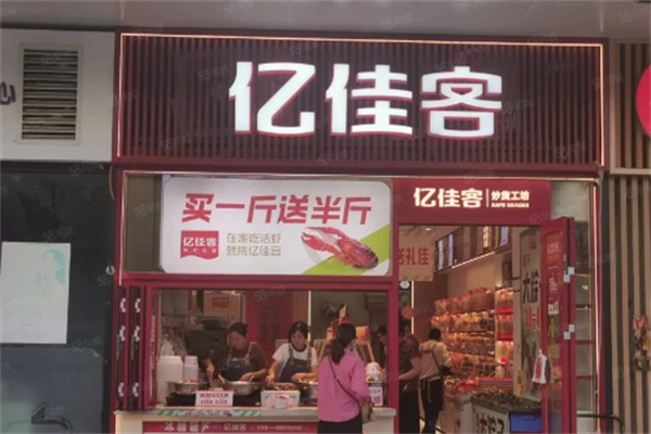 亿佳客小龙虾·冰糖葫芦