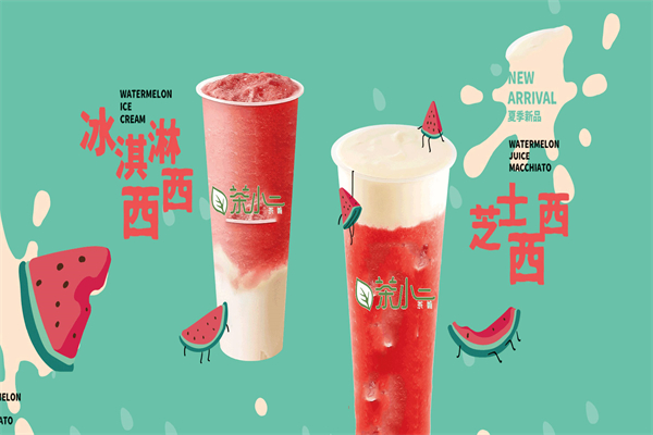 茶小二奶茶加盟