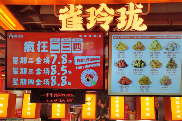 雀玲珑炸鸡 雀玲珑炸鸡