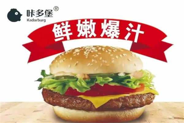 咔多堡加盟费用,咔多堡加盟条件,咔多堡加盟电话