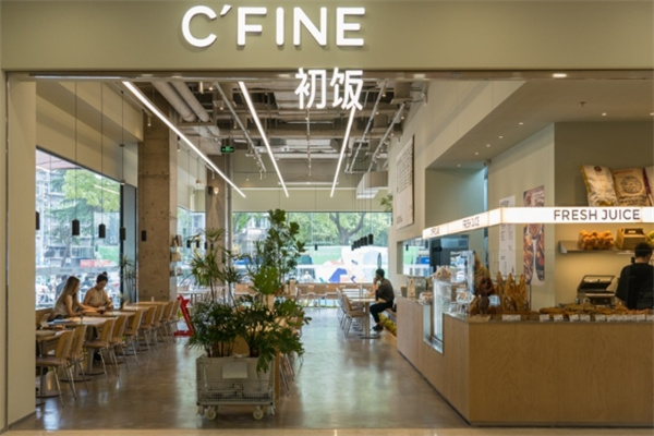 C'FINE初饭健康餐饮咖啡 C'FINE初饭健康餐饮咖啡