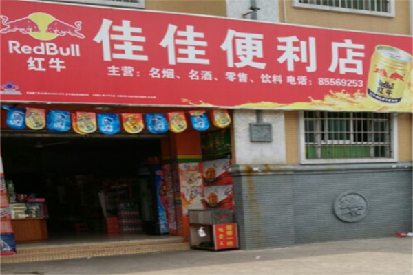 佳佳便利店 佳佳便利店