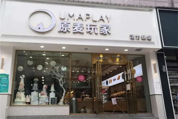 原麦玩家