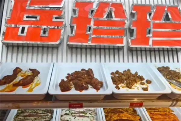 岳珍珍无限自助烤肉加盟品牌介绍,岳珍珍无限自助烤肉加盟费用,岳珍珍无限自助烤肉加盟电话 岳珍珍无限自助烤肉加盟品牌介绍,岳珍珍无限自助烤肉加盟费用,岳珍珍无限自助烤肉加盟电话