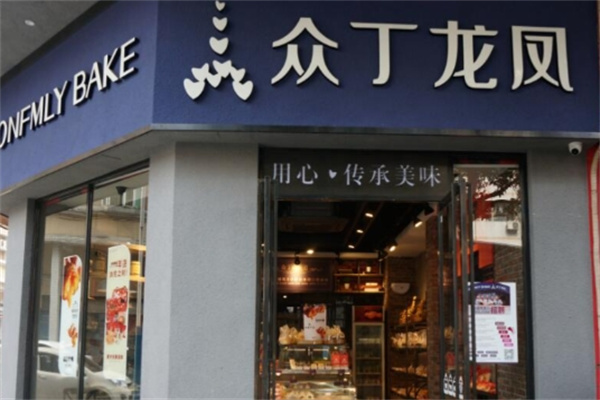 众丁龙凤加盟品牌介绍,众丁龙凤加盟多少钱,众丁龙凤加盟电话