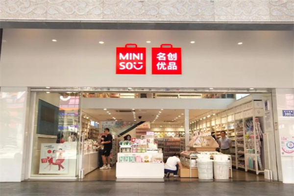 名创优品百货