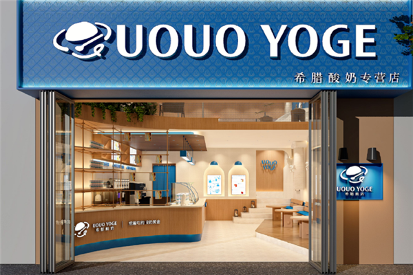 UOUO YOGE希腊酸奶 UOUO YOGE希腊酸奶