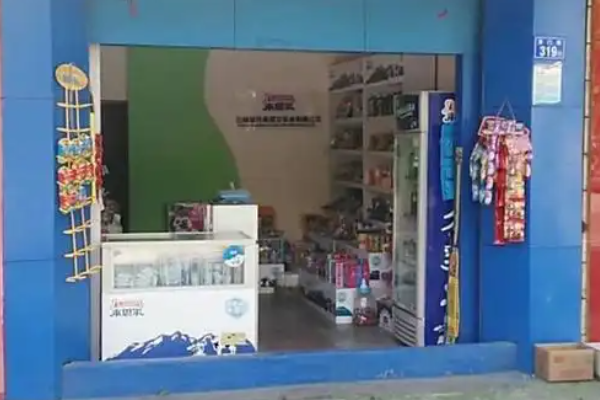 来思尔新鲜屋 来思尔新鲜屋
