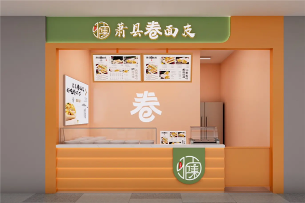 佰集萧县卷面皮 佰集萧县卷面皮