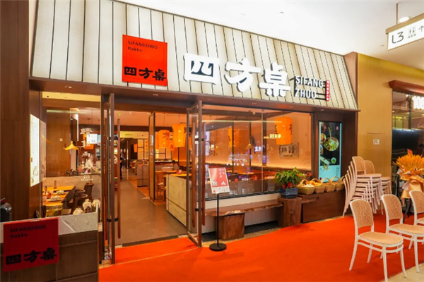 四方桌福建客家土菜
