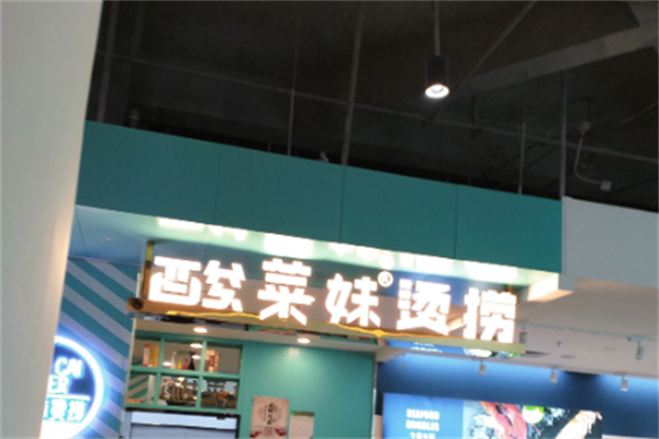 酸菜妹烫捞 酸菜妹烫捞