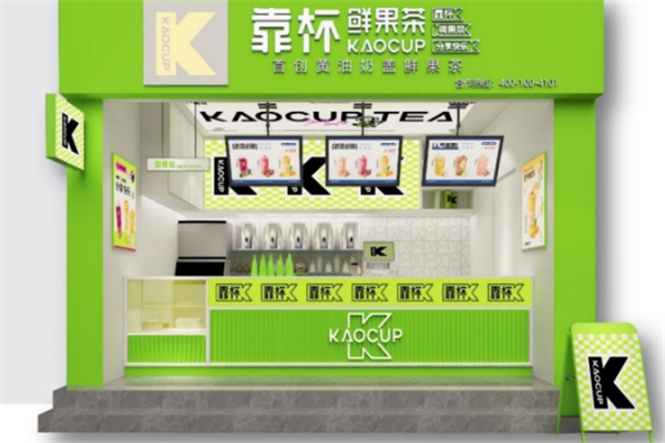 靠杯鲜果茶 靠杯鲜果茶