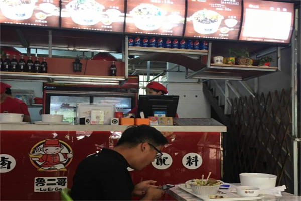 鲁二哥加盟费多少钱,鲁二哥加盟电话,鲁二哥加盟条件