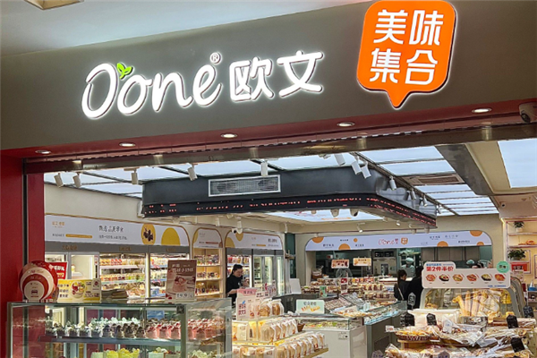 欧文西点 欧文西点