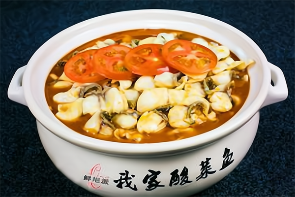鲜邫派我家酸菜鱼 鲜邫派我家酸菜鱼