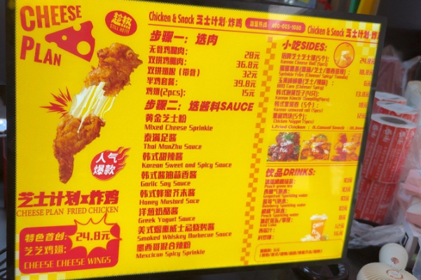 芝士计划 芝士计划