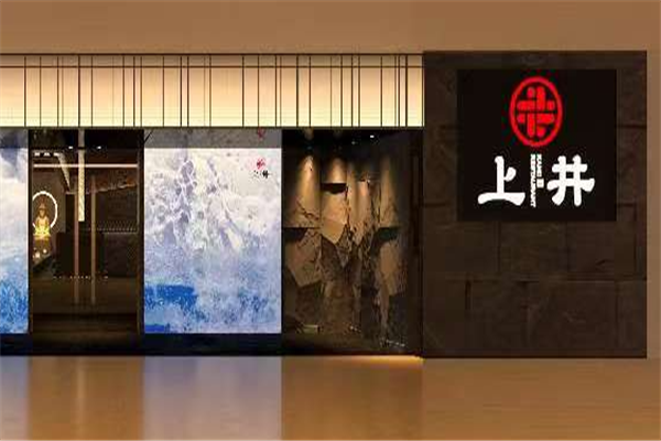 上井日料 上井日料