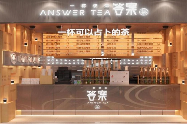 Answer Tea答案茶 Answer Tea答案茶