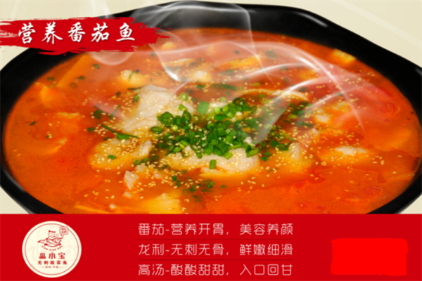 鱻小宝无刺酸菜鱼 鱻小宝无刺酸菜鱼