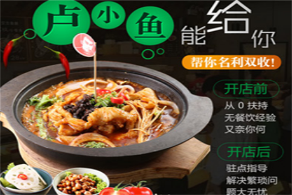 卢小鱼酸菜啵啵鱼 卢小鱼酸菜啵啵鱼