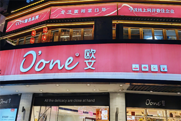 欧文西点 欧文西点