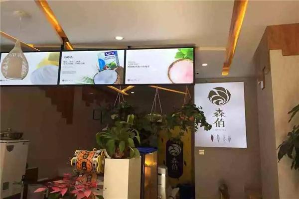 森伯.新派茶饮 森伯.新派茶饮