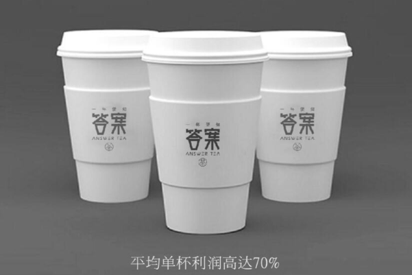 Answer Tea答案茶 Answer Tea答案茶