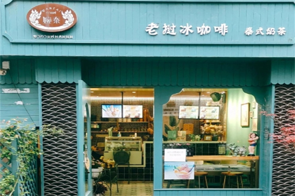 婉泰·老挝冰咖啡加盟品牌介绍,加盟费用,加盟条件 婉泰·老挝冰咖啡加盟品牌介绍,加盟费用,加盟条件