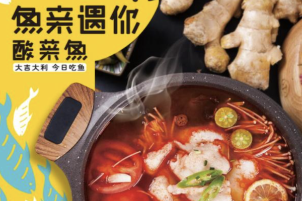 鱼亲遇你酸菜鱼
