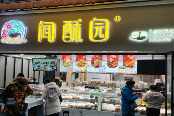 闻酥园加盟多少钱,闻酥园加盟电话,闻酥园加盟条件