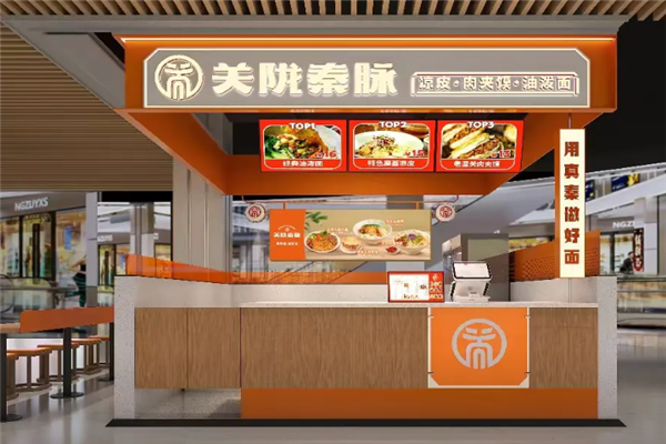 关陇秦脉凉皮肉夹馍 关陇秦脉凉皮肉夹馍