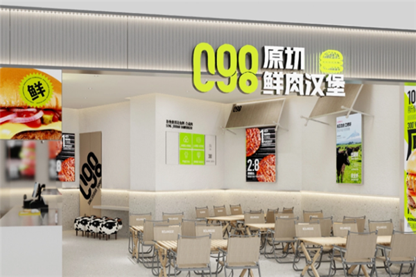 C98原切鲜肉汉堡 C98原切鲜肉汉堡