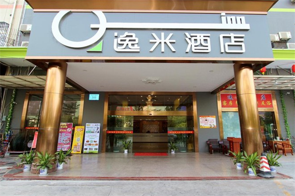 逸米精选酒店