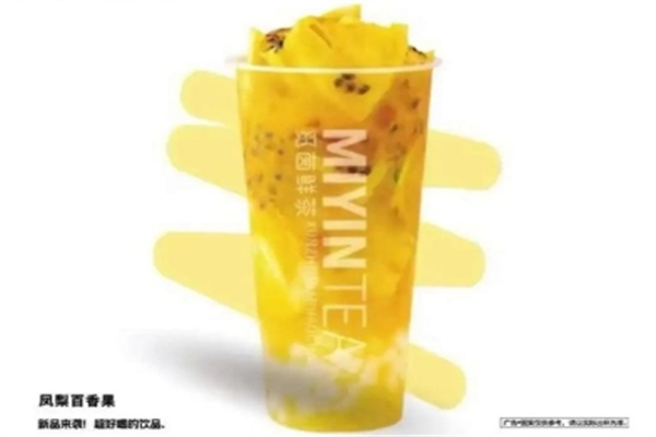 觅茵鲜茶 觅茵鲜茶