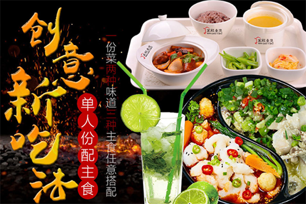 萬殿壹煲酸菜鱼米饭 萬殿壹煲酸菜鱼米饭