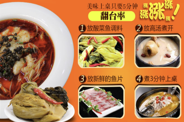 鱼排队酸菜小鱼 鱼排队酸菜小鱼