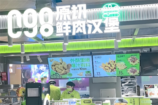 C98原切鲜肉汉堡 C98原切鲜肉汉堡