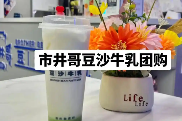 市井哥豆沙牛乳 市井哥豆沙牛乳