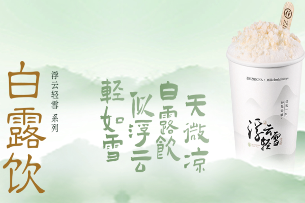 之之茶•牛乳鲜茶