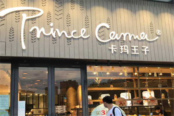 卡玛王子 卡玛王子