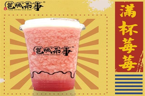 邕城茶事·港饮柠檬茶 邕城茶事·港饮柠檬茶