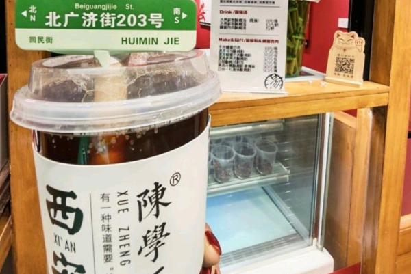 陈学正酸梅汤