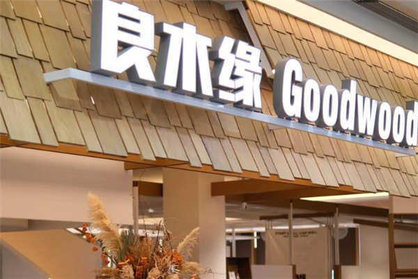 良木缘咖啡西餐 良木缘咖啡西餐
