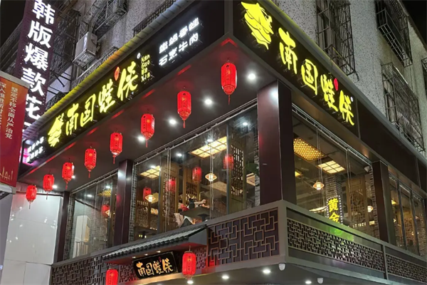南国蛙侠 南国蛙侠